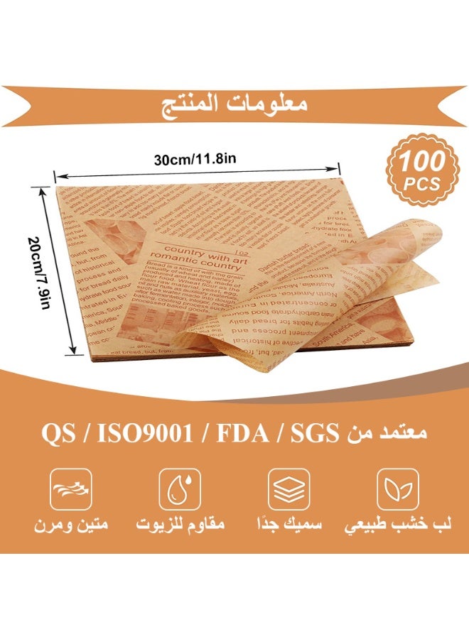 فلوكسهوم 100 ورقة تغليف طعام مقاومة للزيت ورق مخصص للسندويتشات والبرغر والبطاطس، آمن للاستخدام الغذائي ومقاوم للزيوت، مناسب كبطانة لصواني الخَبز، للاستخدام في المخابز والمطاعم والفنادق والاستخدام التجاري. - Image 2